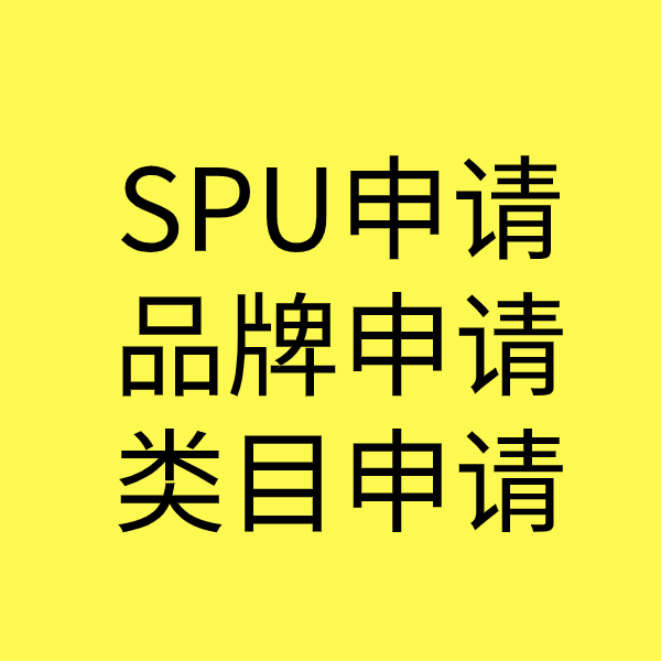 土默特右类目新增